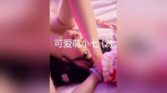 这大屁股，谁不爱-无套-强推-老公-反差-少女-调教