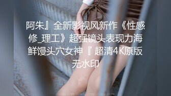 泡了2个多月终于搞到手的师范院校大二美女,肏逼经验太少只能完全配合男的干她,全程爽的高潮不断,呻吟销魂!