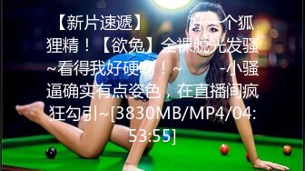 [MP4/696MB]溏心出品-精品素人自拍佳作-5