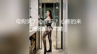 清纯学生萝莉少女反差母狗「baby_puppy」狗笼自慰，上半身乖乖女，下半身性感粉穴里塞跳蛋 (2)