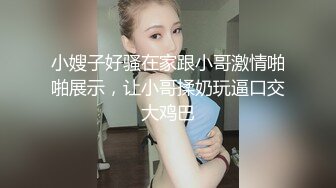 闪电妖姬TS王可心约炮非洲小胖仔，胖仔感到很兴奋 操得特别猛 妖姬腿都软了 贡献了好多精子！