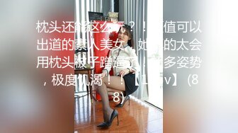 最新高价定制分享，极品反差女大生04年清纯小姐姐【胡椒仔】露脸私拍，各种COSER裸体骚舞大号道具紫薇脸逼同框 (1)