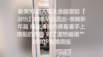 STP29774 极品尤物！舌钉女神初下海！跳脱衣舞很专业，顶级美腿包臀裙，扭起来针不错，翘起美臀多毛骚穴