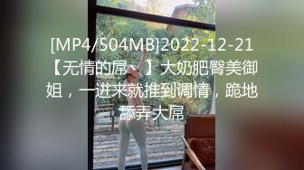 [MP4/ 290M] 美人胚反差婊 清纯小仙女小小年纪就这么放荡 刚发育好的胴体让人流水