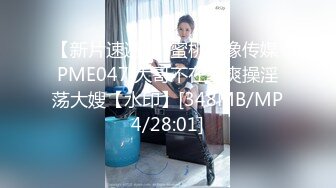 [MP4/2190M]3/28最新 番茄社区极品女神土豪私人福利被土豪各种包房猛操VIP1196