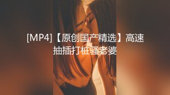 [MP4/ 1.9G]  校花级纯纯小美女苗条嫩嫩肉体让人很鸡动，笑容甜美情欲沸腾把丝袜撕碎扛起美腿大力深入抽送滋滋