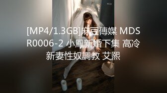 [MP4/ 120M]&nbsp;&nbsp;刚刮了逼毛的大一学妹，躺在床上享受做爱的快乐，快速抽插搞得很爽啊！