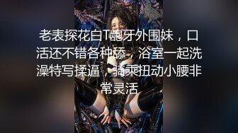 【新片速遞】丝袜美腿小骚货 足交打炮，长得很文静的样子，但是骚起来也是没谁了，最喜欢搞3P了 叫上两个炮友一起来操她 前后夹击[160M/MP4/03:43]