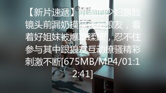 [MP4]STP25576 超级可爱的金丝眼镜妹妹，卧室中全裸道具自慰，表情呻吟上天 VIP2209