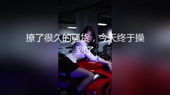 侄女的小骚穴5