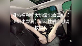 三女混乱群p【纯情蕾丝】口交 侧入无套啪啪淫乱至极！两对小情侣换妻淫啪 轮番开双洞~尿都操出来了【61v】 (40)