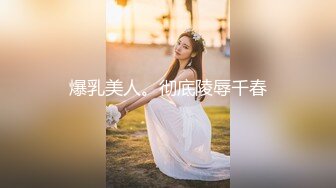 隔壁家的美女水管坏了来借洗手间 被屋主及3个猥琐男偷窥胁迫玩5P (2)