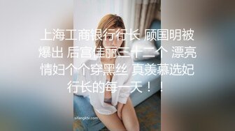 《极品CP魔手外购》经济型集体公寓女厕双机位全景偸拍各种学生和上班族小姐姐熟女方便，高清晰很真实逼脸同框亮点多