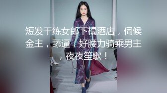 STP26834 专攻品质靓女少妇有技术 舔马眼啪啪~这厮的袜可以身材好腿不错 喜欢这黑丝撕破的黑丝还是性感