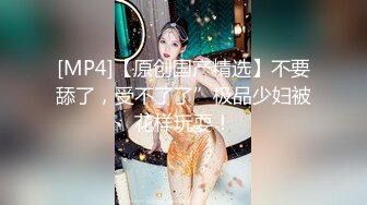 酒店淫乱4P，风骚两个人妻，争奇斗艳无套内射，精彩淫荡必看