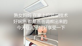 厉害 酒店约会邻家气质性感小少妇，放的开技术好 真是个极品啊，扶着鸡巴深深舔吸骑上去啪啪用力碰撞【水印】