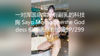 最新福利秀人网 谢小蒽透奶头 乳夹 微漏鲍、阴唇