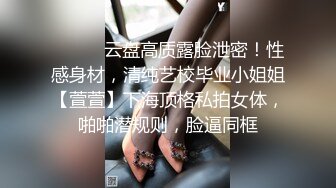 极品绿帽夫妻【吉人FQ】 高质量换妻，群P盛宴极品身材超劲爆！高价付费福利40V 263P