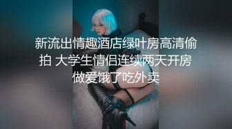 苏小涵 巨乳护士肉棒治疗 挑逗乳粒按摩龟头 整根插入蜜穴~棒极了~狂轰输出乱晃巨乳 榨喷