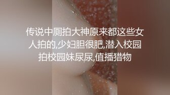 超顶推特大神】黑椒盖饭 开档肉丝椰奶少女玩具调教 无敌骚 忍不住梅开二度 极品身材被她采精榨干了