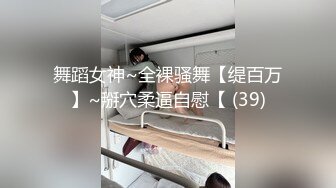 顶级性感尤物人妻『小怪兽』爸爸好坏啊 不知道从哪找了两个大鸡巴兄弟一起P我 一前一后的攻击我