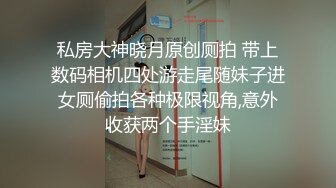 桃乃沐香奈  极品新晋推特校花级女神 裸体围裙女仆 小腹淫纹诱惑 女上位榨汁激怼蜜臀