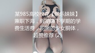 与在京的稚嫩女粉约