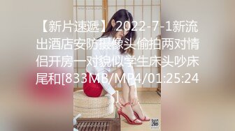 [MP4/ 586M]&nbsp;&nbsp;嘎子哥探索发现，很有肉感大奶外围妹纸风情万种啊，而且服务很错