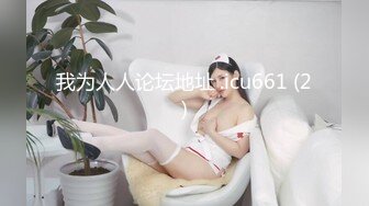 台湾炮王「粉味芒果」OF啪啪、BDMS、多人运动约炮私拍 情欲实践者，女体读取机，专约身材好的妹子2