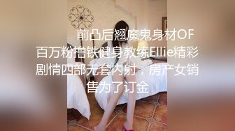 《顶级尾随厕拍》坑神连锁大型超市内随机跟拍多位女顾客 小姐姐少妇熟女都有跟进厕所偸拍她们方便浑圆的大屁股绝对顶 (5)