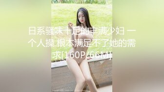 白丝卿卿，口交，女上榨汁