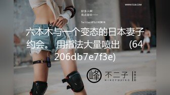 91电影制片厂 91CM-246《私人玩物3》回春按摩潮吹失禁