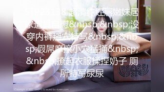 【18岁新人】贱贱的嫩妹小萝莉,BB穴好紧