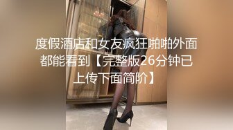 《百度云泄密》小伙酒店约炮美女同事首次尝试进入她的屁眼 (1)