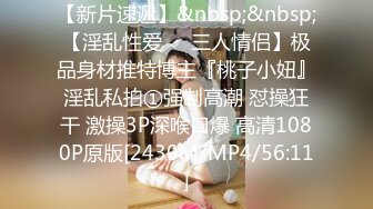 【新速片遞】 牛B大神大型商场一路走一路拍抄底多位美少妇❤️全是大美女[12000M/MP4/01:21:08]