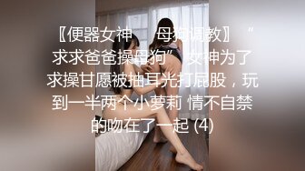 【小鱼塘】校花女神，套狗链玩道具~骚舞扒逼~美，身材一级嫩妹今天玩得花样真是多啊 (2)