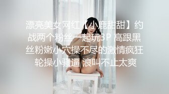 【新片速遞 】&nbsp;&nbsp;♈ ♈ ♈【超清AI画质增强】2022.3.11，【胖子传媒工作室】，眼镜妹，反差婊，新人还挺害羞，少女肉体[2320MB/MP4/41:44]