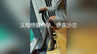 午夜寻花再约大奶妹 近距离口交 骑乘猛操晃动大奶非常诱人