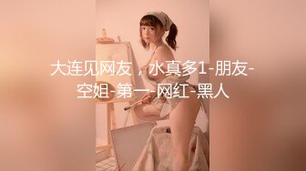 【台湾高颜值风骚御姐ladyyuan】黑丝啪啪，甜美俏佳人，绝美的干炮搭档，强烈推荐！ (2)