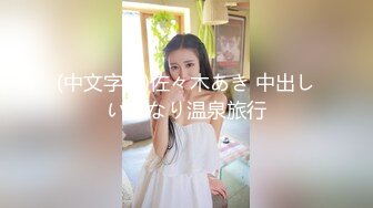 极品良家美娇妻！这身材这颜值那个男人能不迷糊啊？！