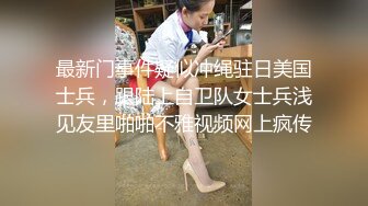 呻吟超刺激 模特身材新娘被前男友爆草 新郎在来的路上