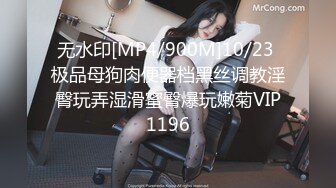 无水印[MP4/900M]10/23 极品母狗肉便器档黑丝调教淫臀玩弄湿滑蜜臀爆玩嫩菊VIP1196