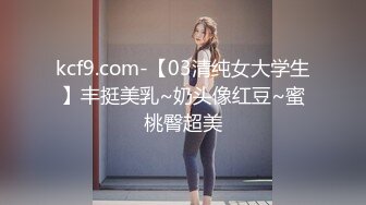 《台湾情侣泄密》周末和美女同事酒店开房啪啪遭曝光