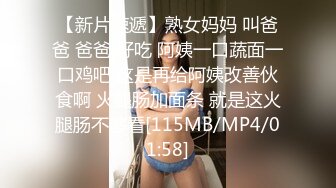 【新片速遞】熟女妈妈 叫爸爸 爸爸 好吃 阿姨一口蔬面一口鸡吧 这是再给阿姨改善伙食啊 火腿肠加面条 就是这火腿肠不够看[115MB/MP4/01:58]