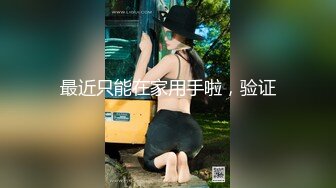 泰国淫趴皇后「honeytipsy」男女人妖通吃OF多男多女混战实录 绿帽老公看淫妻被纹身大哥爆操再轮班