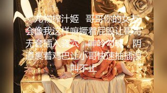 老公好棒好舒服主人还要”对话淫荡，嫩妹调教大神【算啊会】美乳粉屄小美女被开发成纯纯小母狗，饥渴淫叫的样子好刺激 (4)