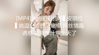 【超顶绿帽大神】91小懒猫 调教母狗校花女友甄选 露出自慰取外卖惊呆小哥 共享极品娇媚女友 越漂亮越反差会玩