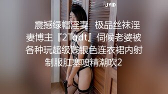 售价298顶级NTR性爱大轰趴，推特大神【飓风】订阅，极品丝袜人妻，绿帽 情趣 制服 黑丝3P淫乱盛宴 (15)