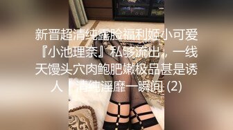 顶级女神高端性爱 推特172九头身无敌大长腿【LuckyQL777】超淫现场，大型群P淫乱性轰趴国内AV实录 (4)