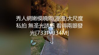 [MP4]麻豆传媒 MCY0218 反差女人要端庄也淫荡 秦可欣